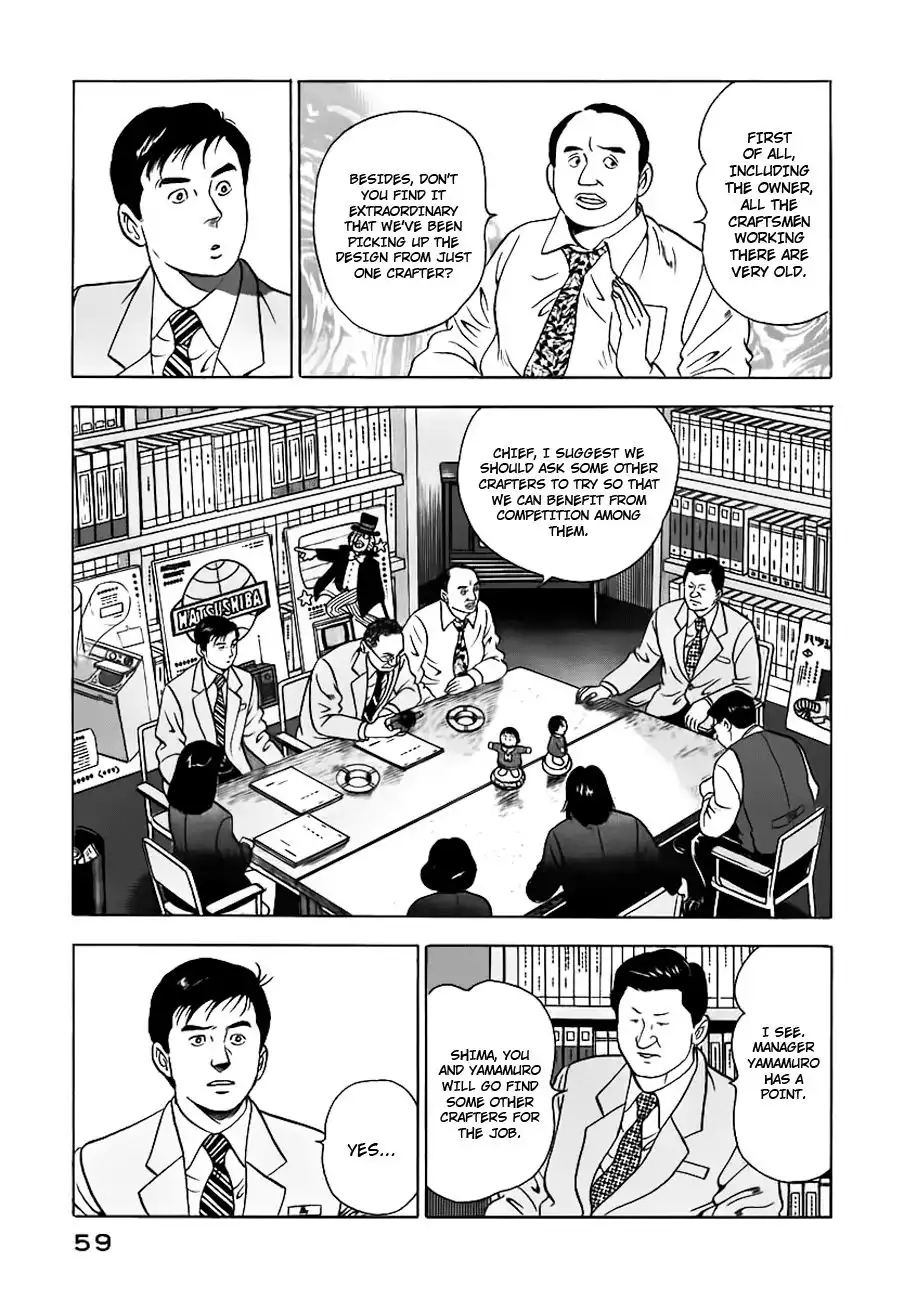 Young Shima Kousaku Chapter 3 10